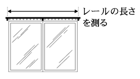 仕上がり巾